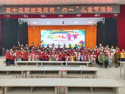 傳承中華文化，共享愛的陽光 托起南疆的希望教育文化活動